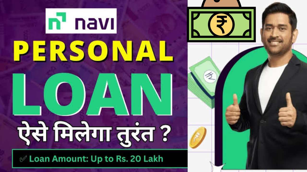 Navi Personal Loan - तत्काल पर्सनल लोन के लिए आवेदन करें
