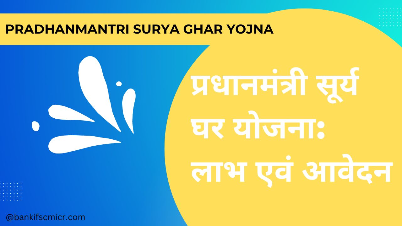 Pradhanmantri Surya Ghar Yojna: Benefits and Application