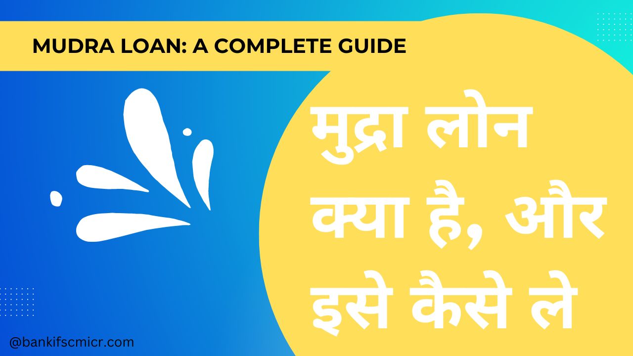 Mudra Loan Kya Hai Aur Ise Kaise Le: A Complete Guide