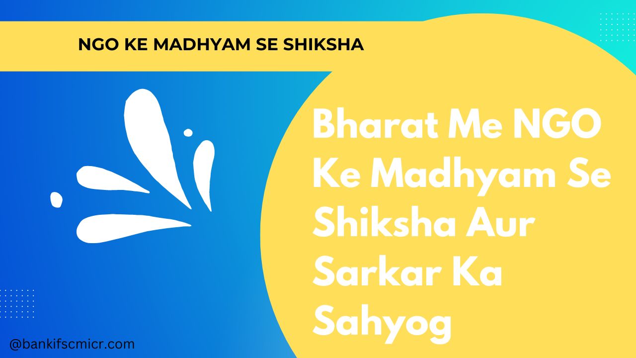 Bharat Me NGO Ke Madhyam Se Shiksha Aur Sarkar Ka Sahyog